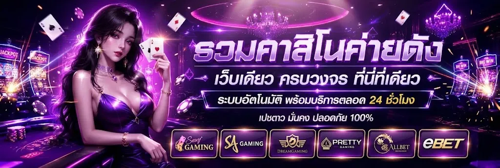 แบนเนอร์ vamos88