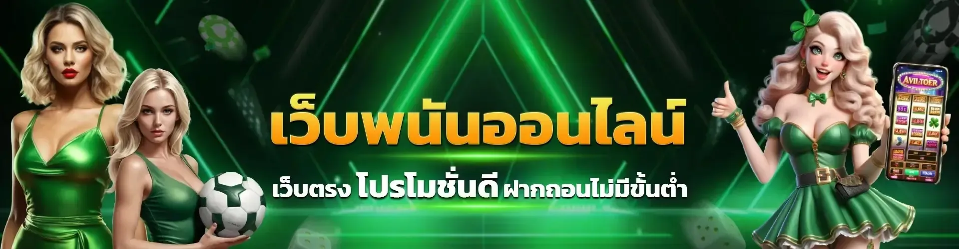 แบนเนอร์ m4la