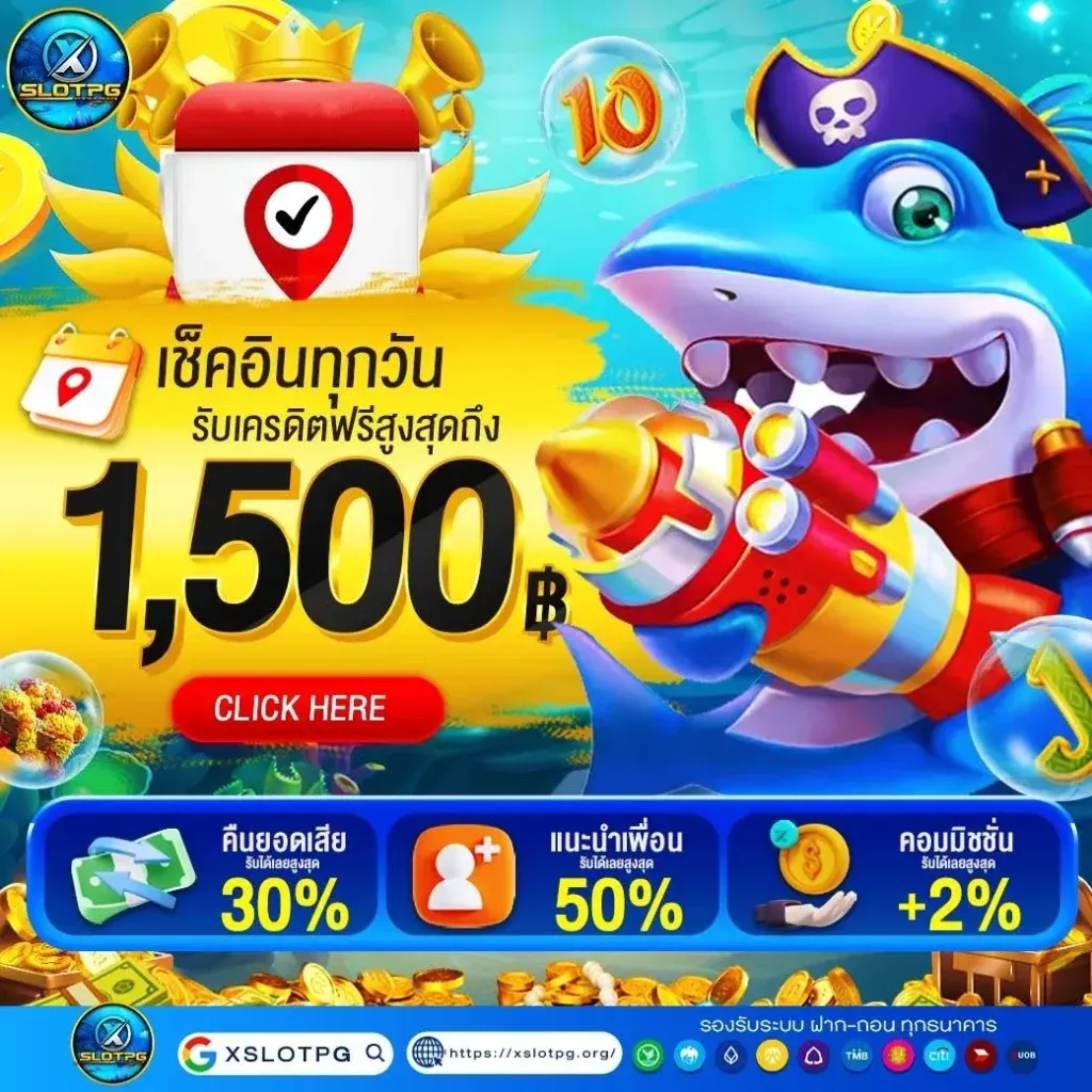 โปรโมชั่น 2 xslotpg