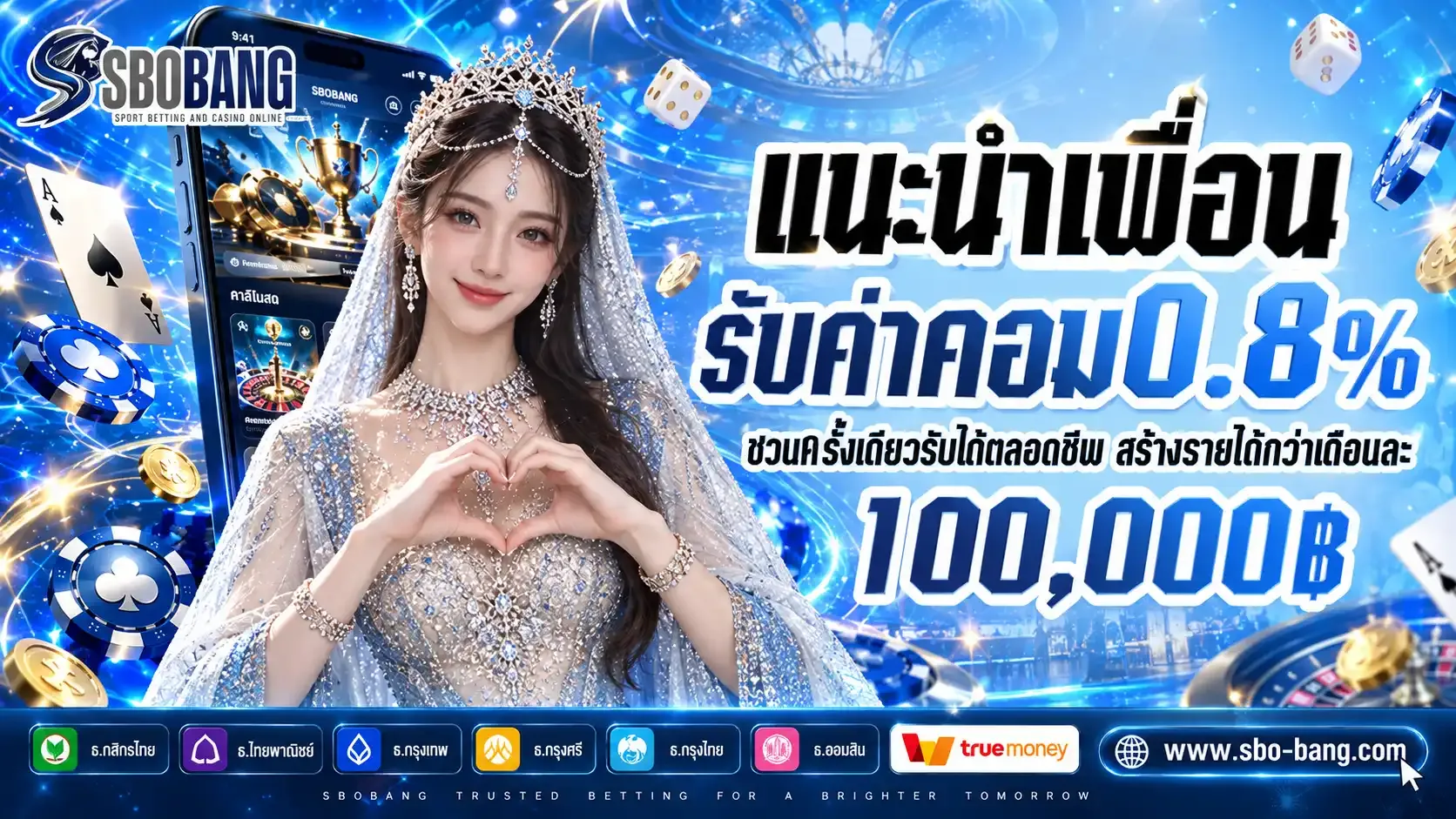 โปรโมชั่น 2 sbobang