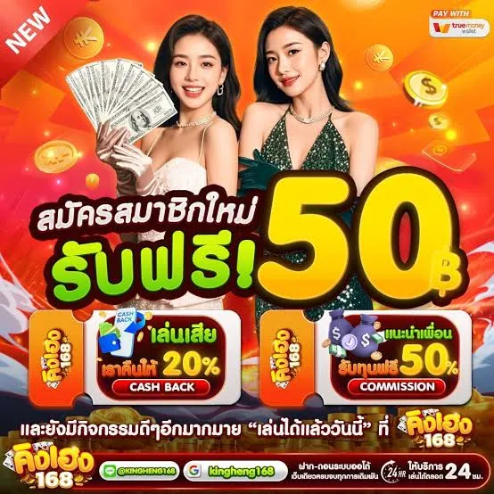 โปรโมชั่น 3 kingheng168