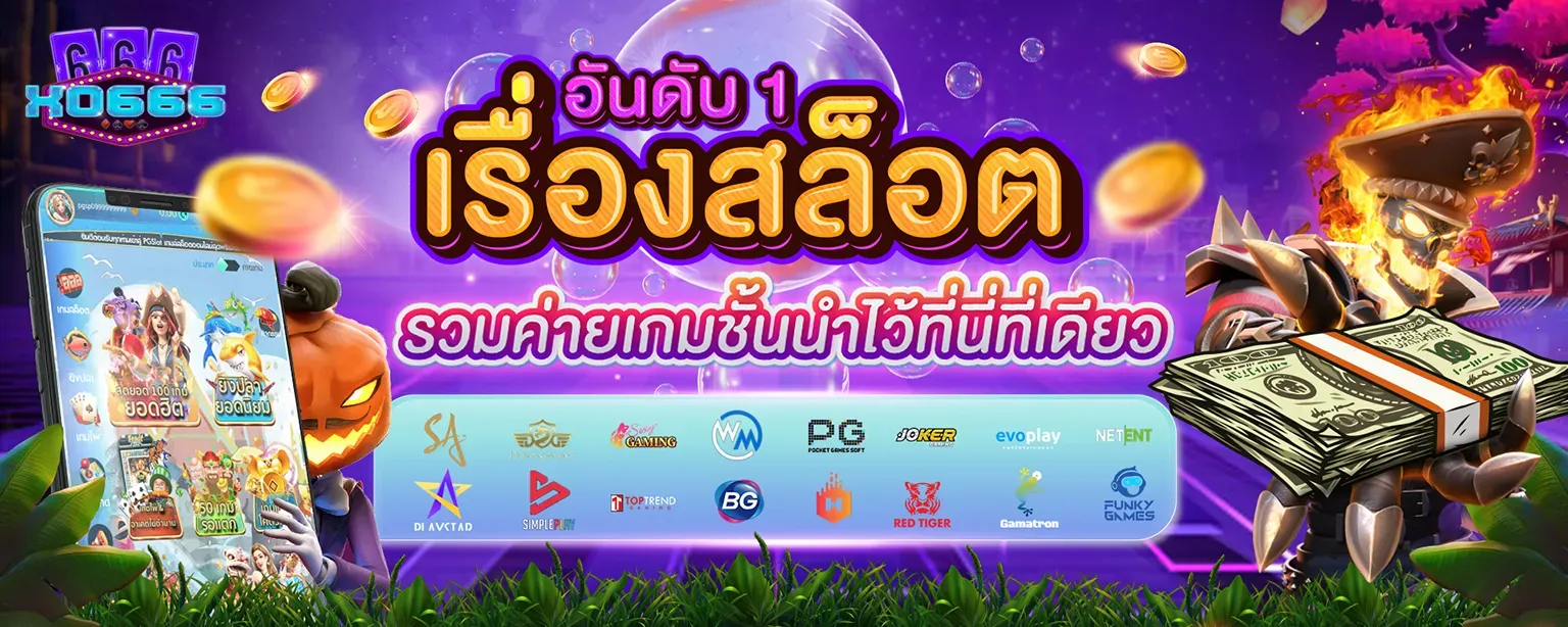 แบนเนอร์ xo666