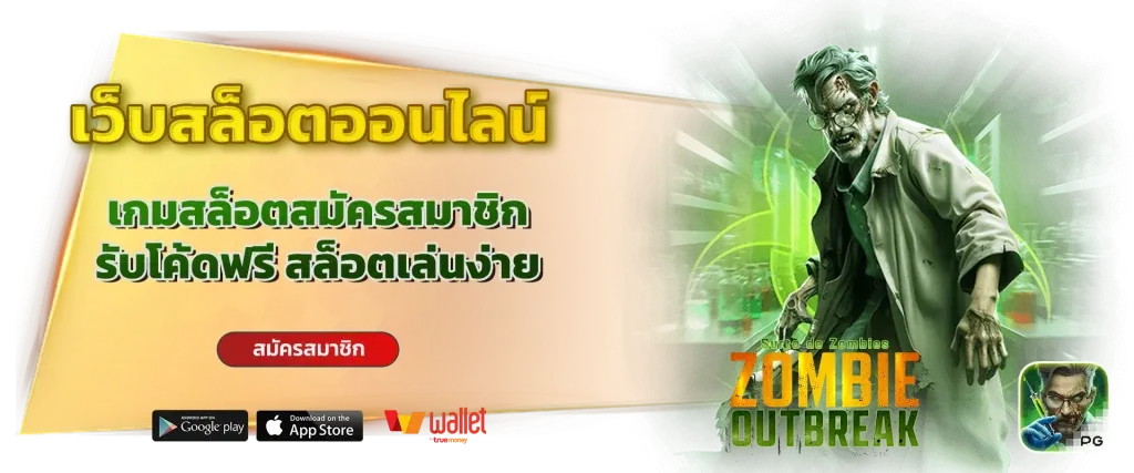 แบนเนอร์ hotlive1688