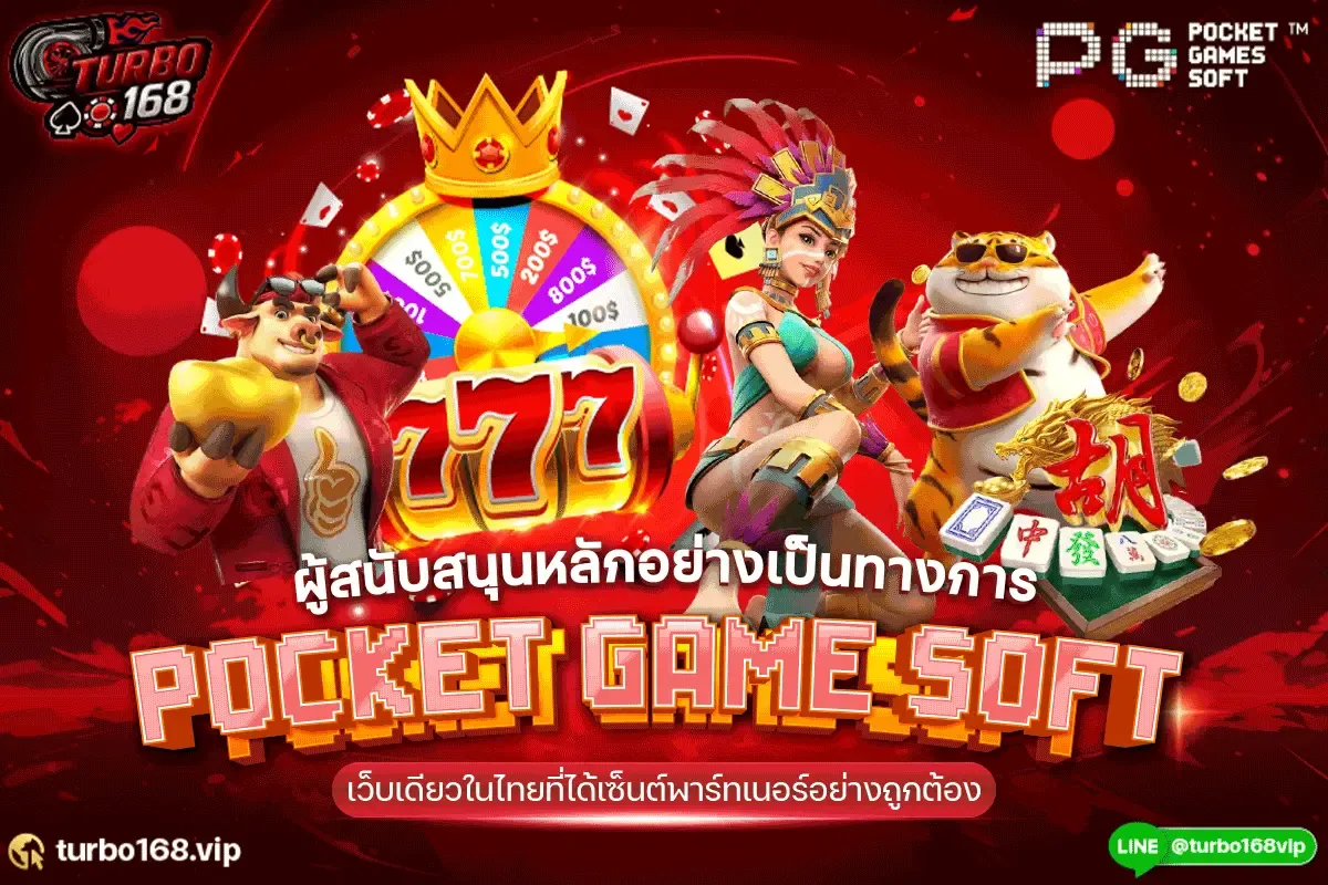 โปรโมชั่น 3 turbo168