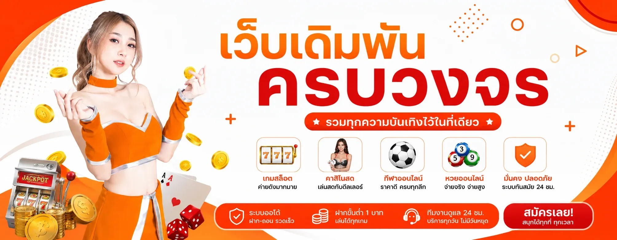 แบนเนอร์ nm9