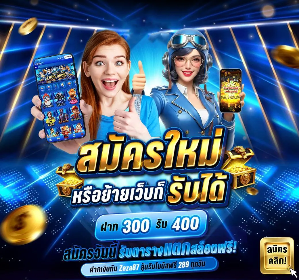 โปรโมชั่น 3 sportlotto