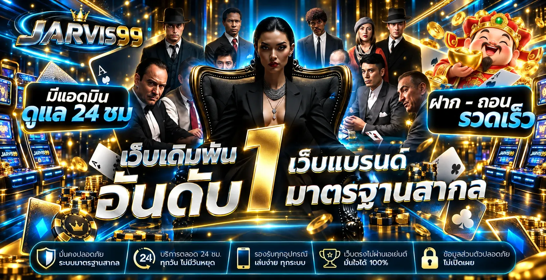 แบนเนอร์ jarvis99