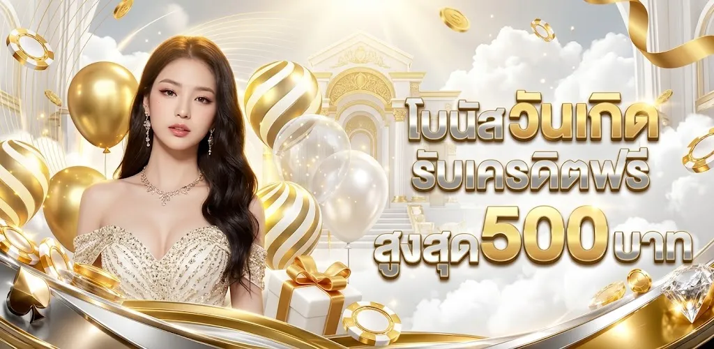 โปรโมชั่น 1 ezybet789