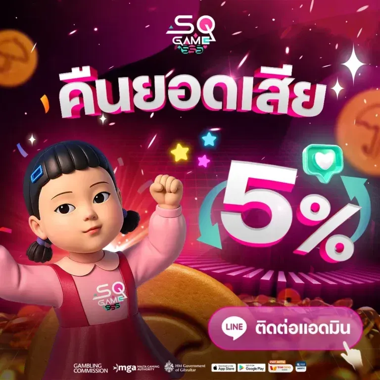 โปรโมชั่น 1 sqgame555