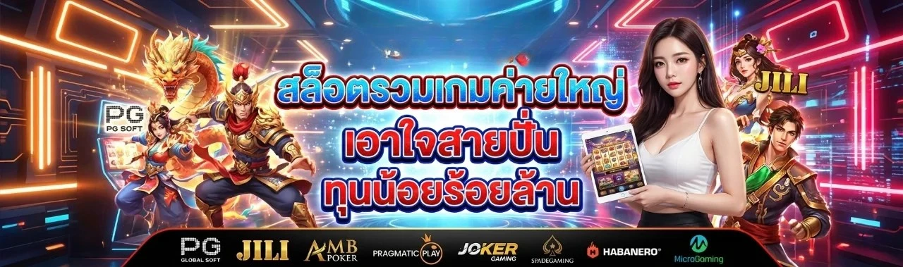 แบนเนอร์ ufato