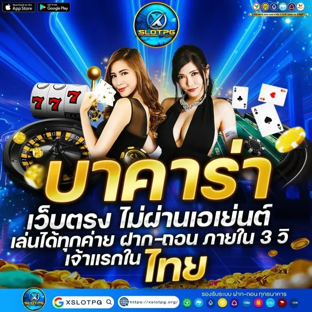 โปรโมชั่น 3 xslotpg