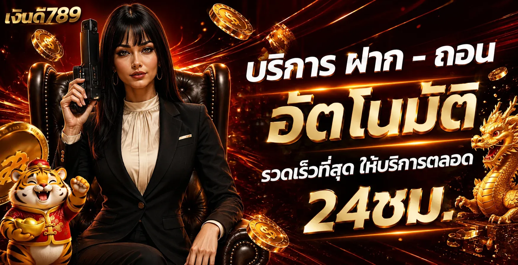 โปรโมชั่น 3 ngoendee789