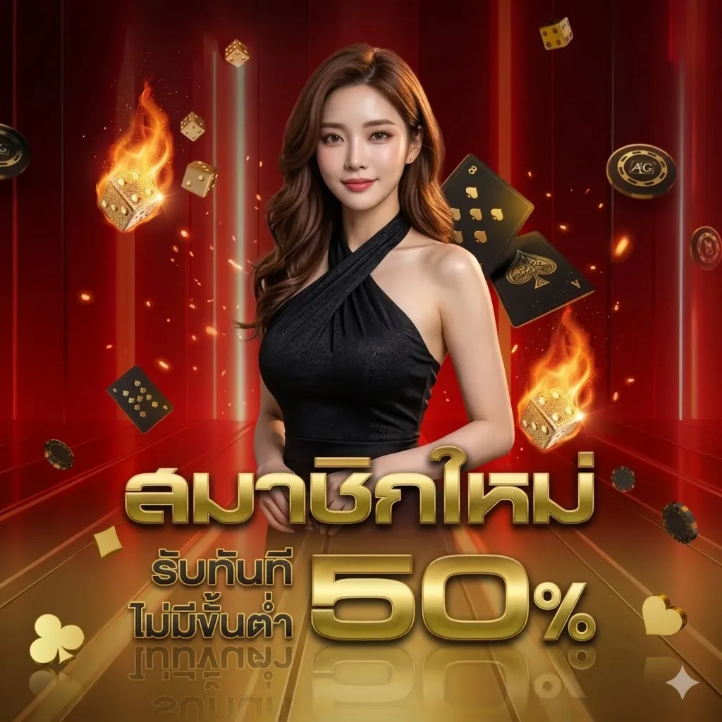 โปรโมชั่น 2 ace99