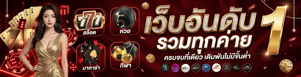แบนเนอร์ 234kub