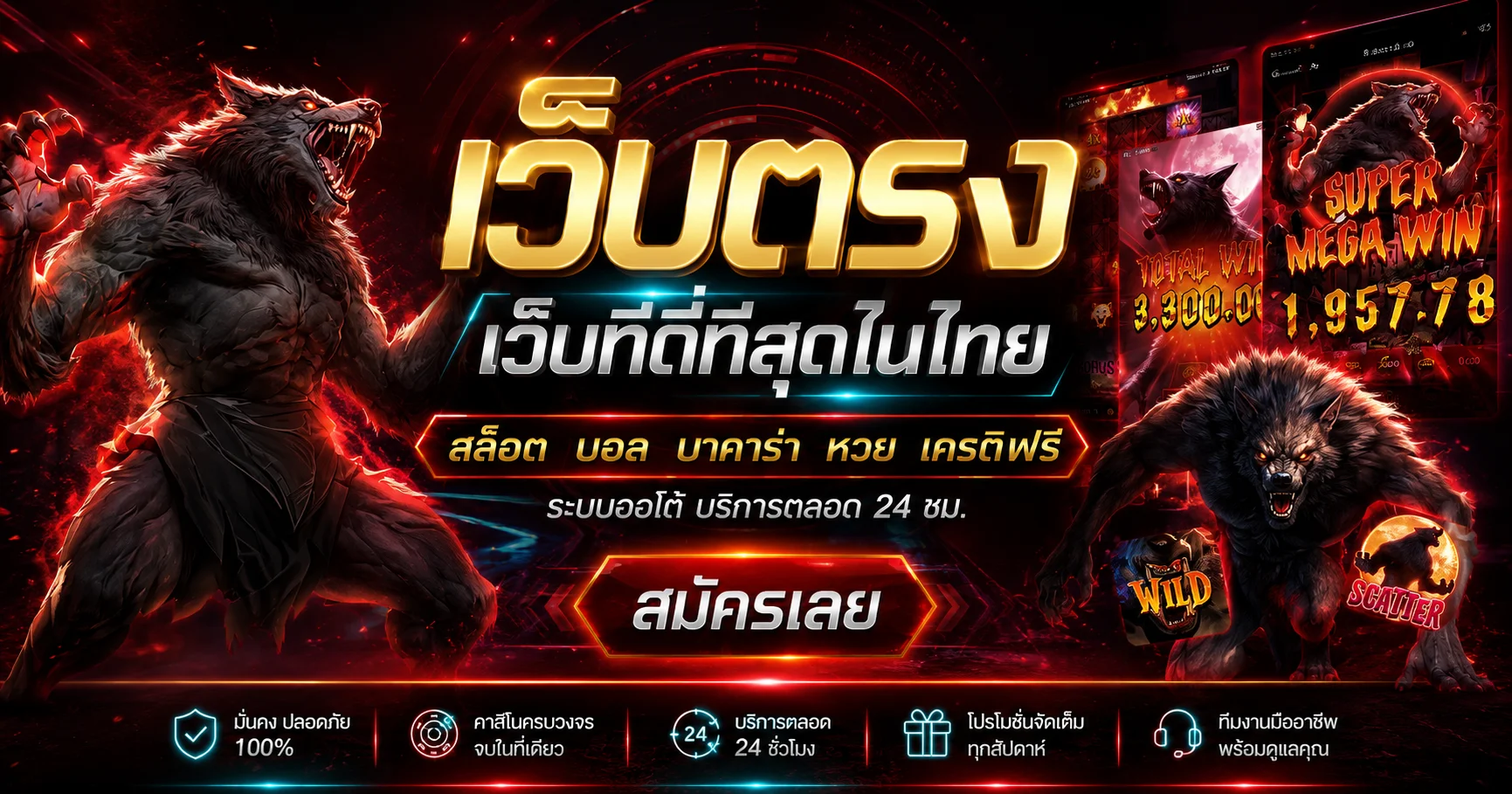 แบนเนอร์ goat444