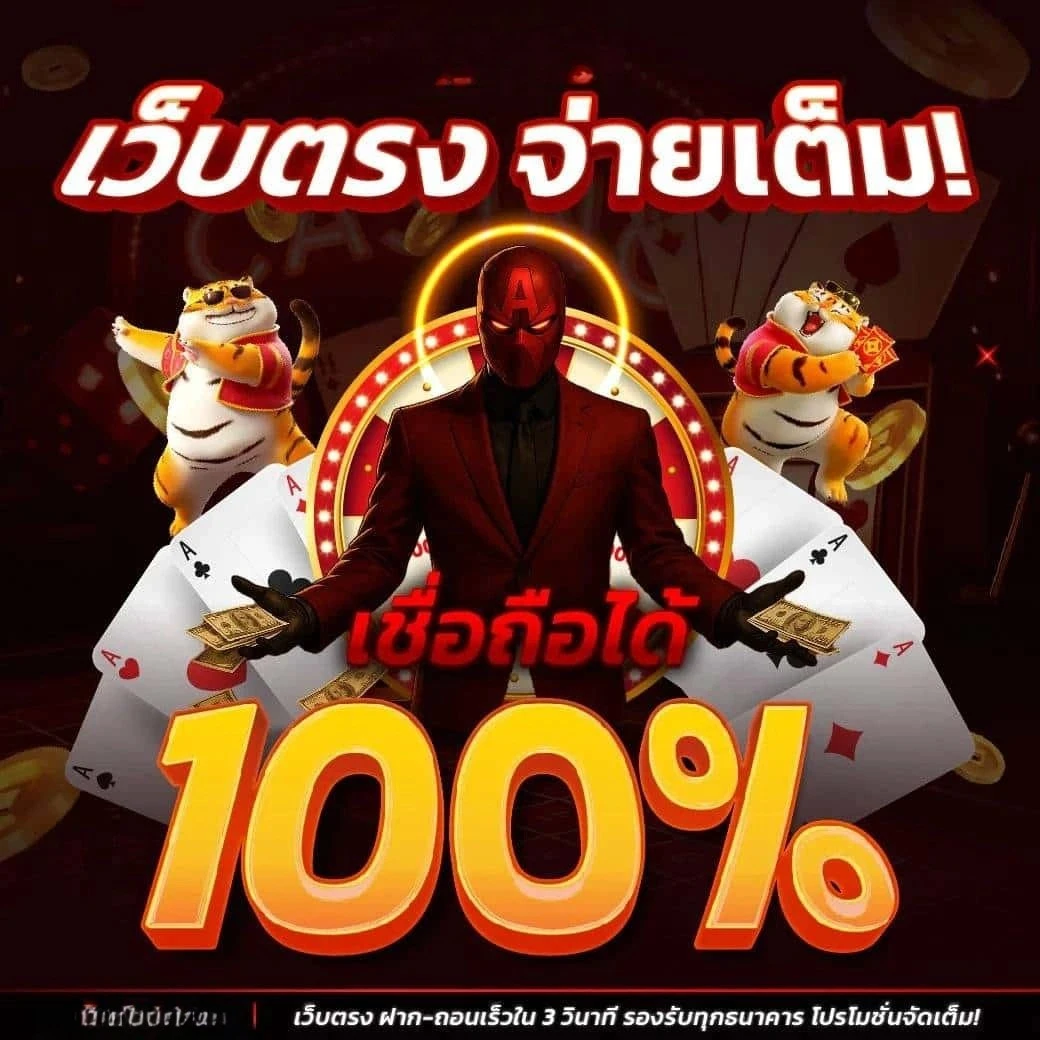 โปรโมชั่น 2 4x4bet