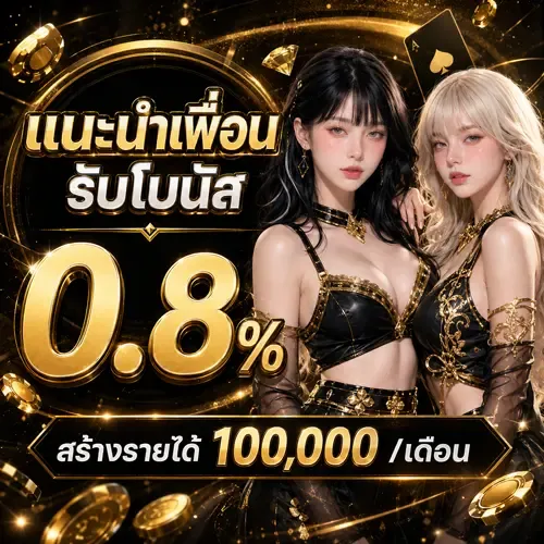 โปรโมชั่น 2 tt1bet
