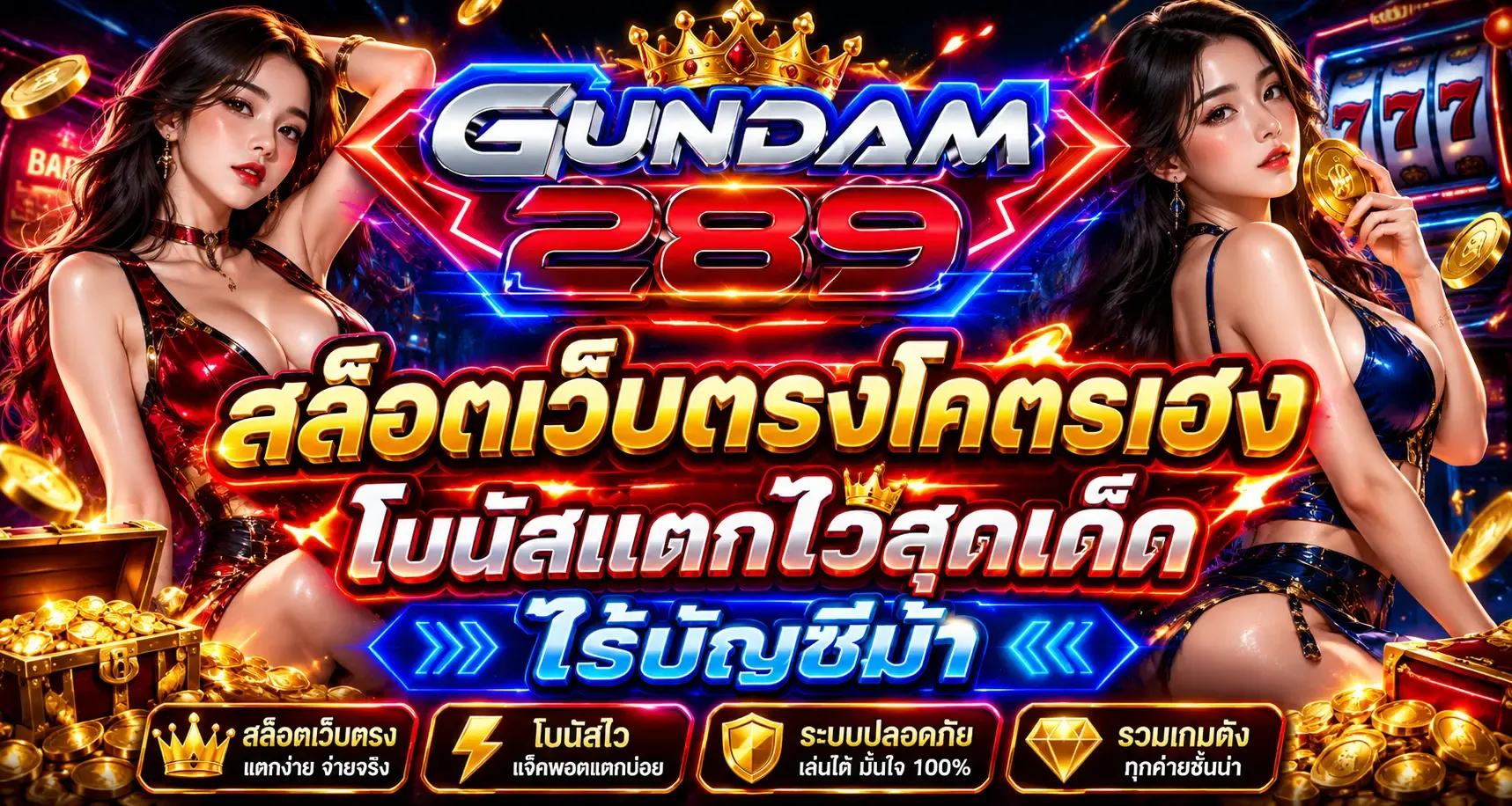 แบนเนอร์ gundam289