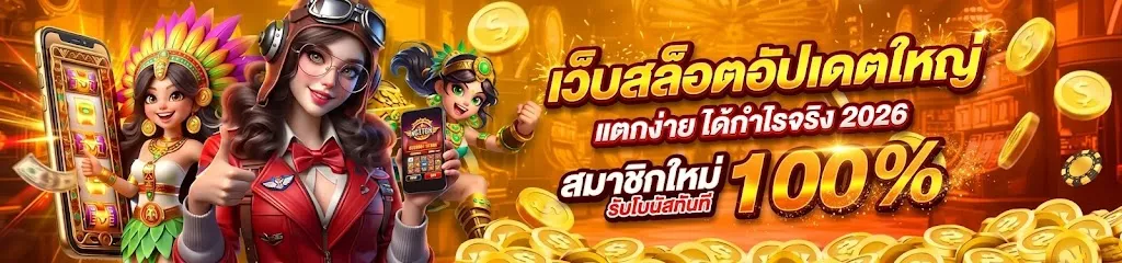 แบนเนอร์ jai88