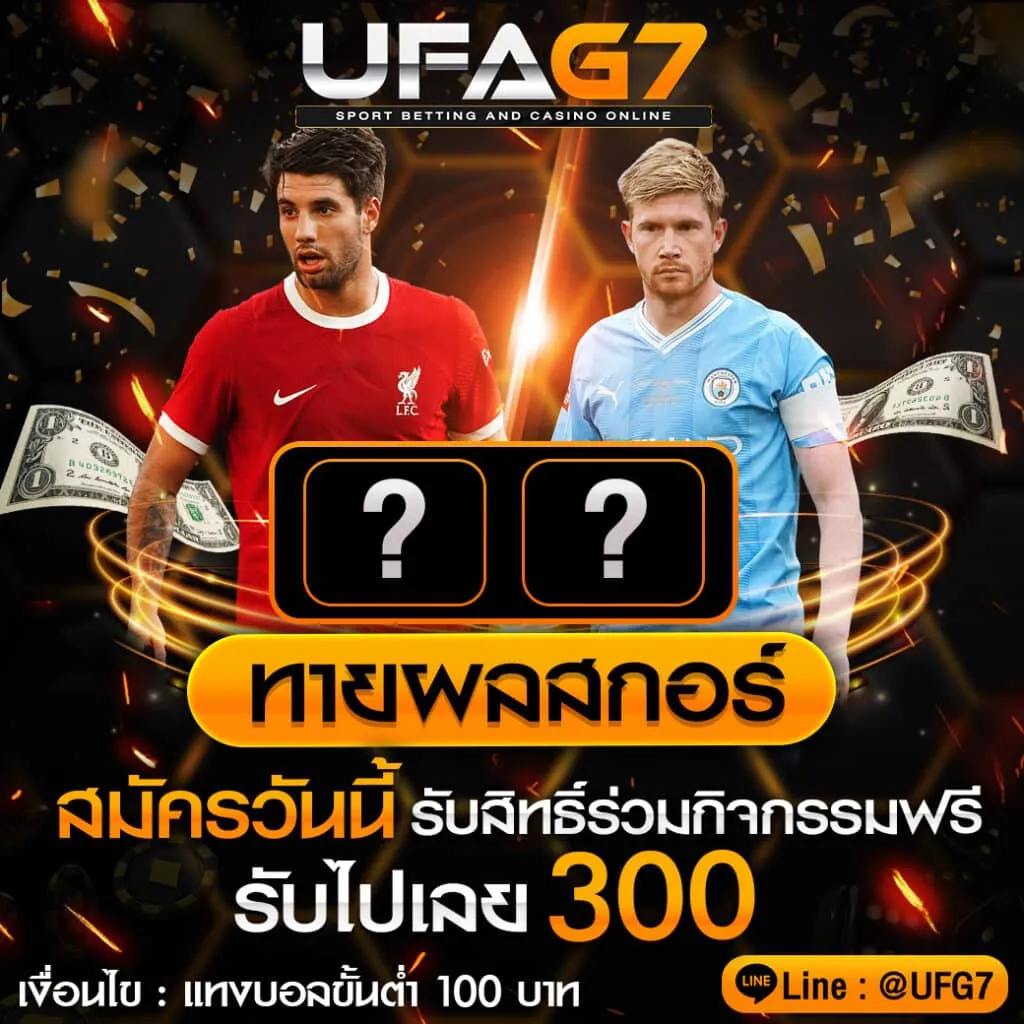 โปรโมชั่น 2