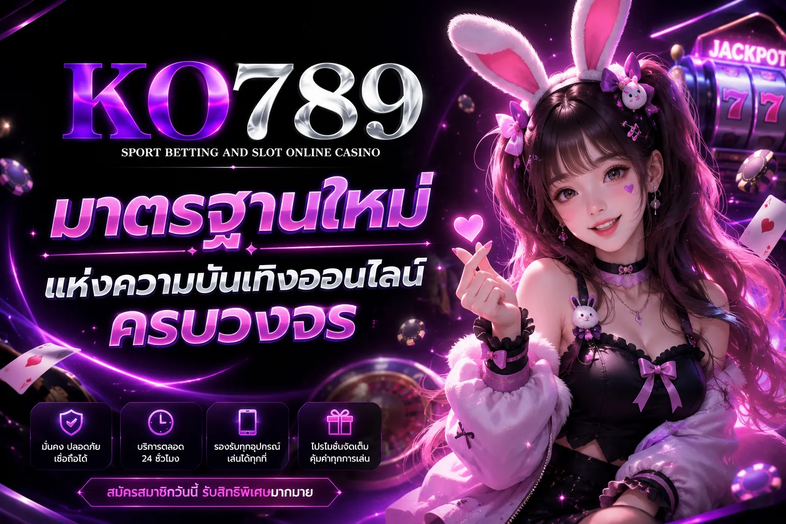 แบนเนอร์ ko789