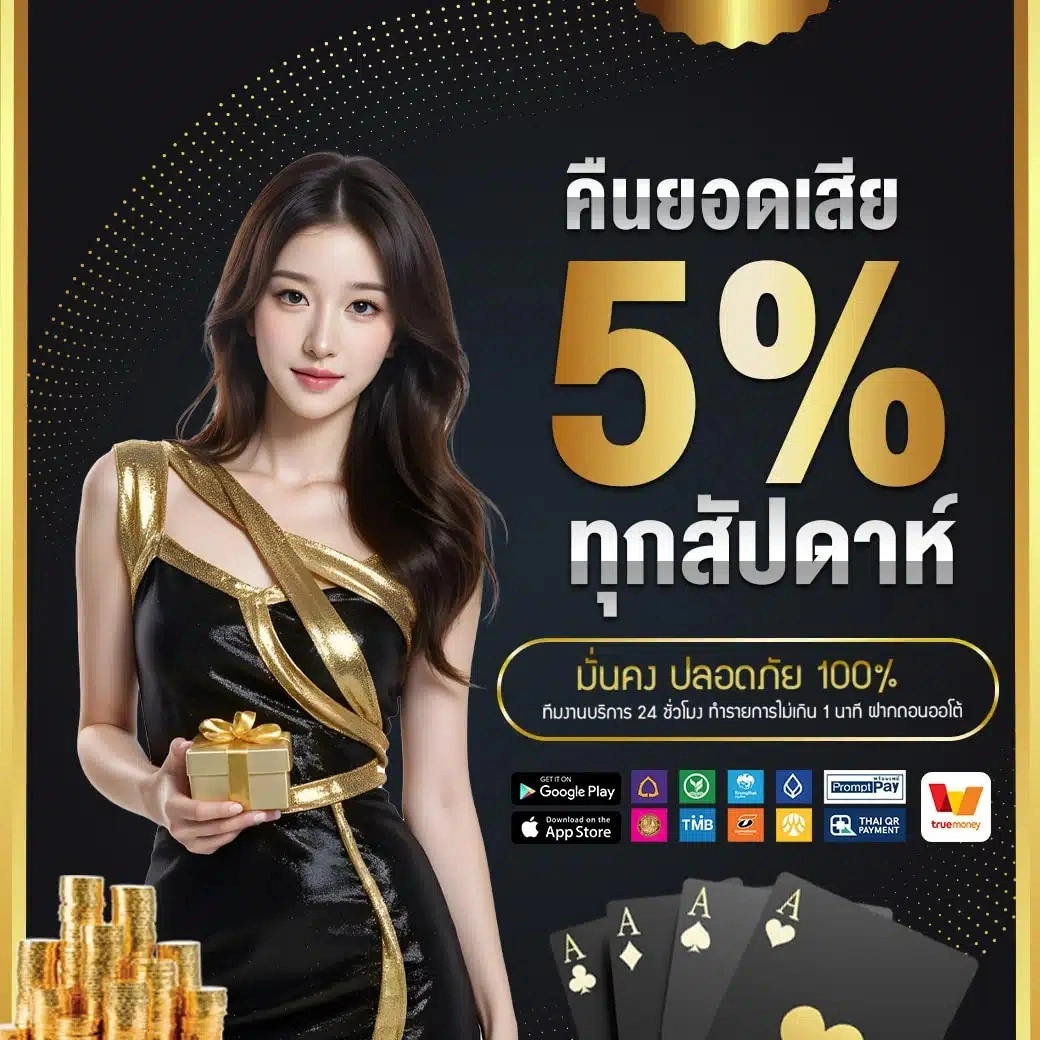 โปรโมชั่น 2 789step