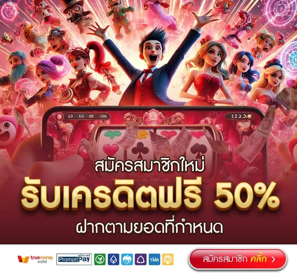 โปรโมชั่น 3 ufa99