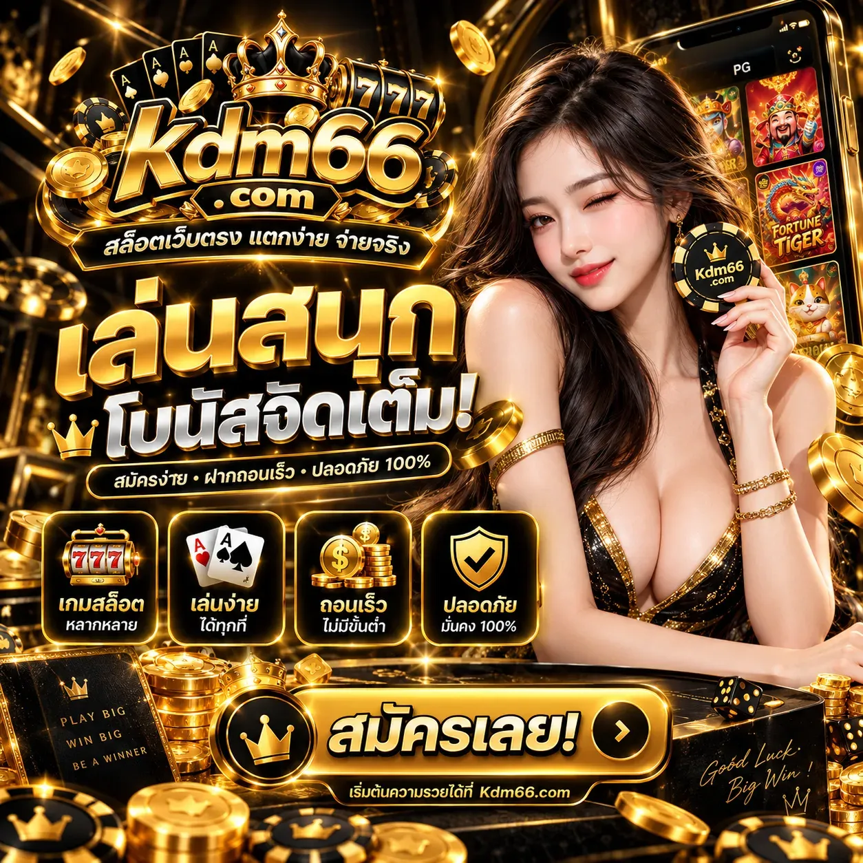 โปรโมชั่น 3 kingdom66
