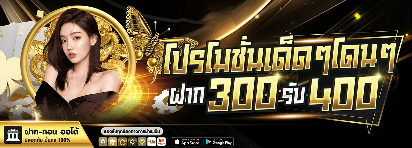 โปรโมชั่น 1 bk95