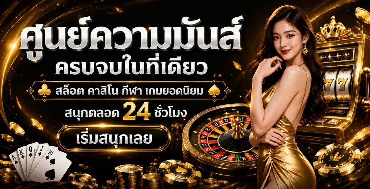 แบนเนอร์ ab789