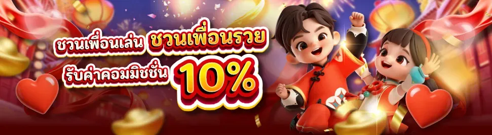 โปรโมชั่น 2 clubstar365