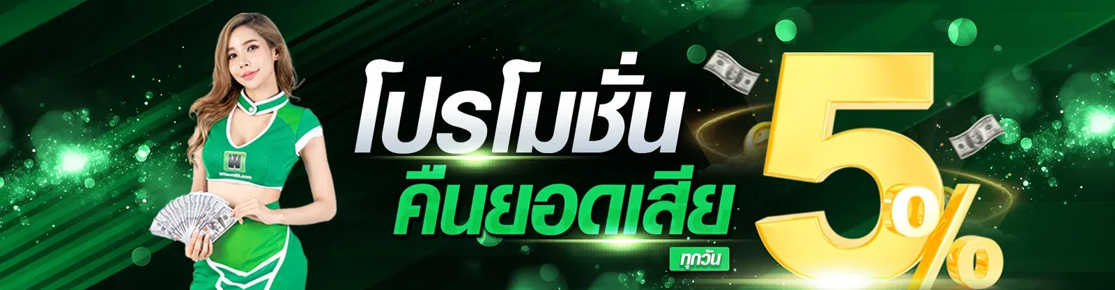 โปรโมชั่น 2 bk852