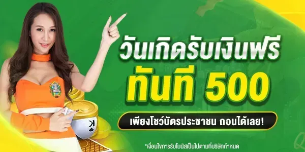 โปรโมชั่น 2 brazil999