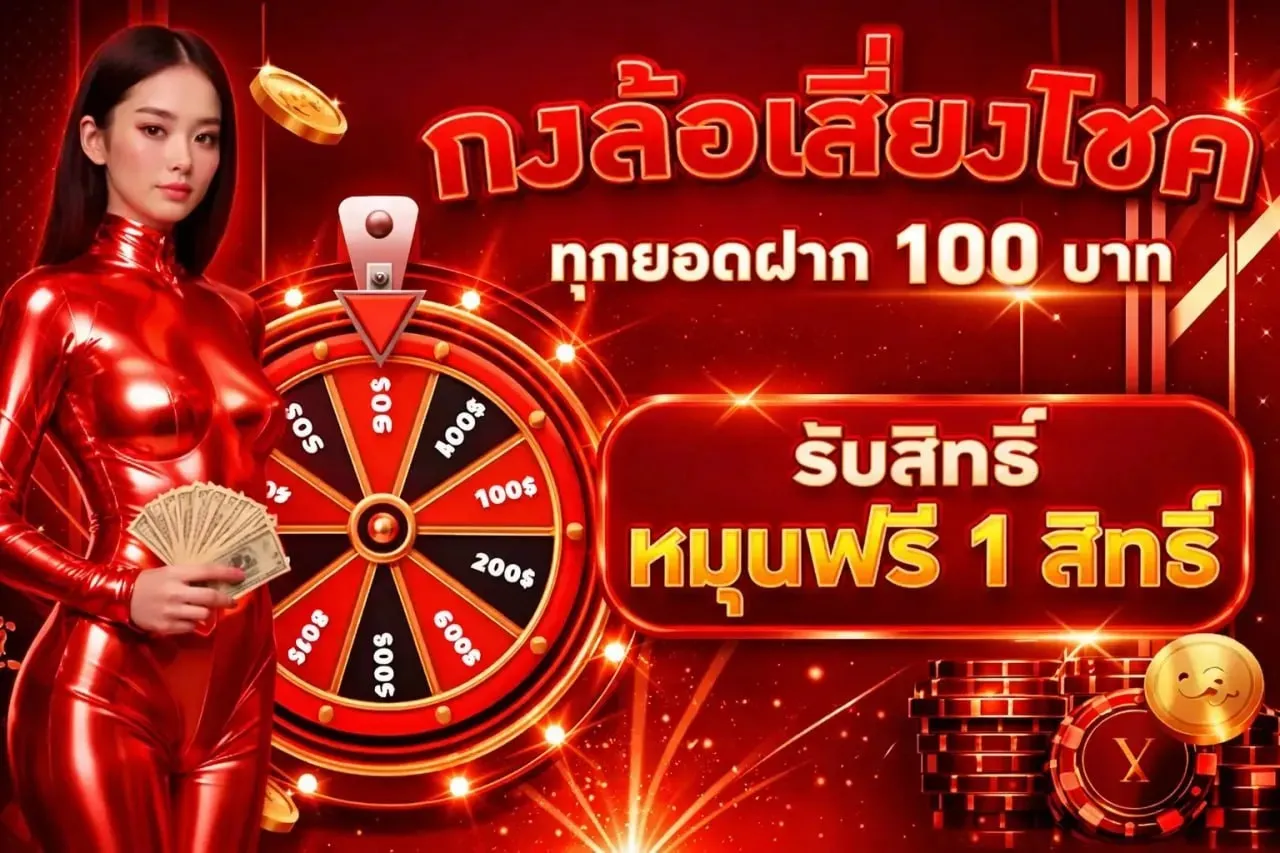 โปรโมชั่น 3 tiz66