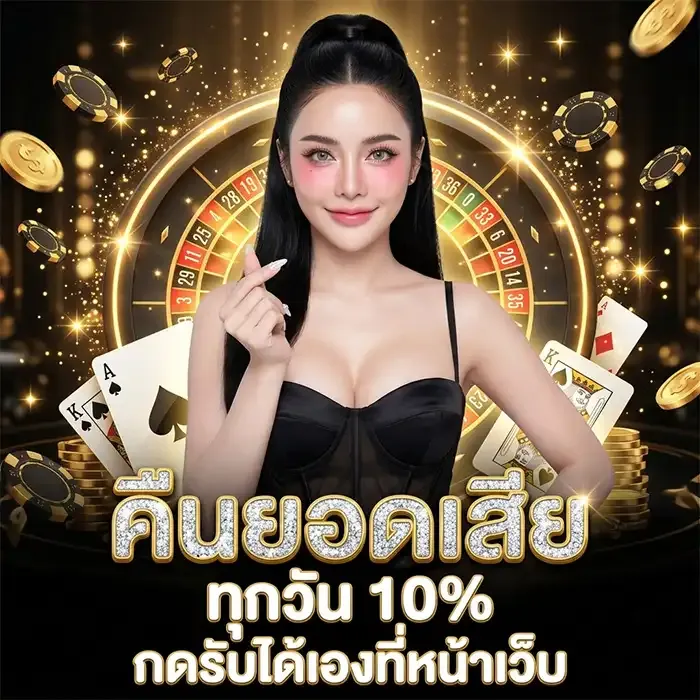 โปรโมชั่น 1 victory555