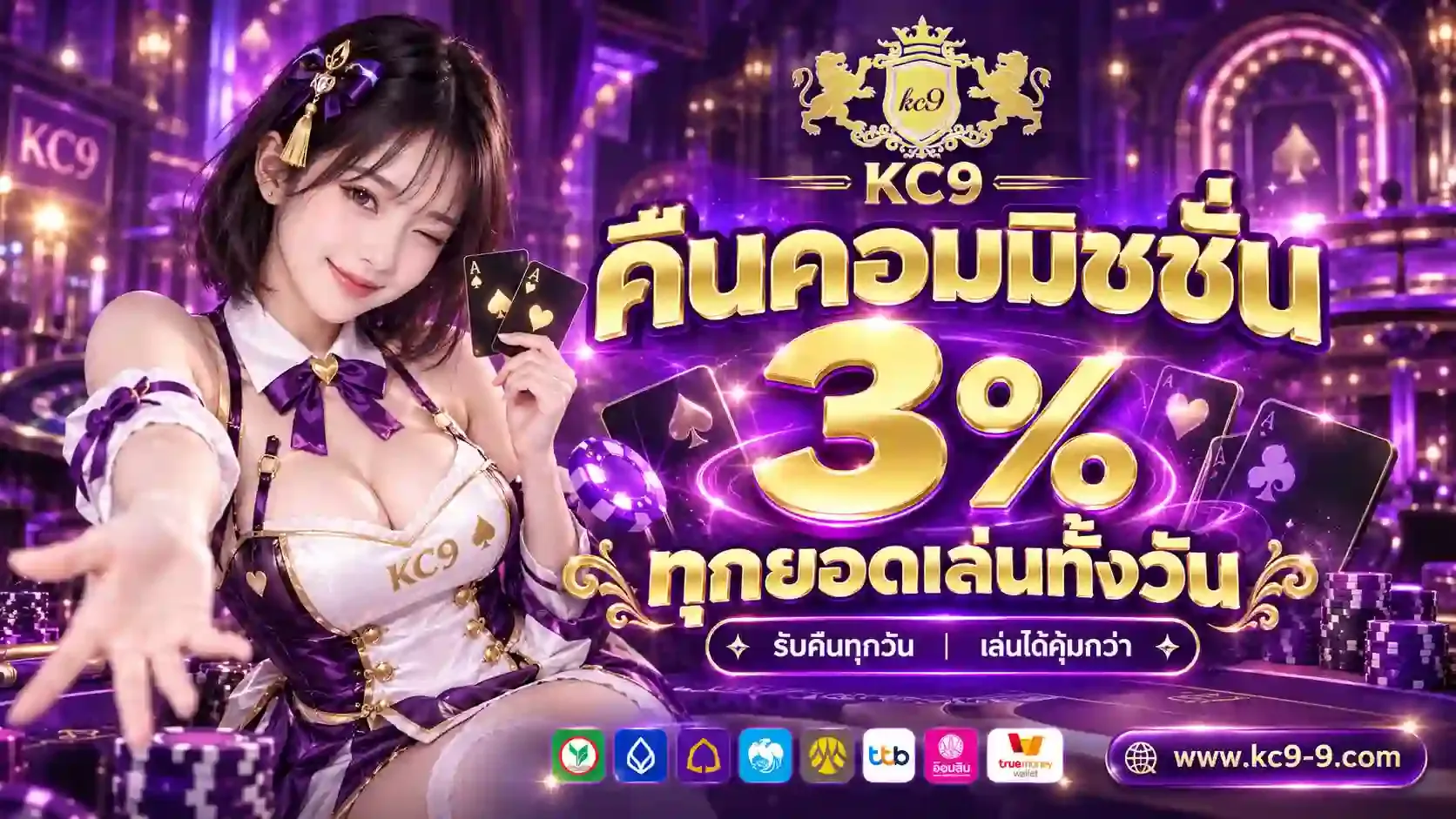 โปรโมชั่น 1 kc9