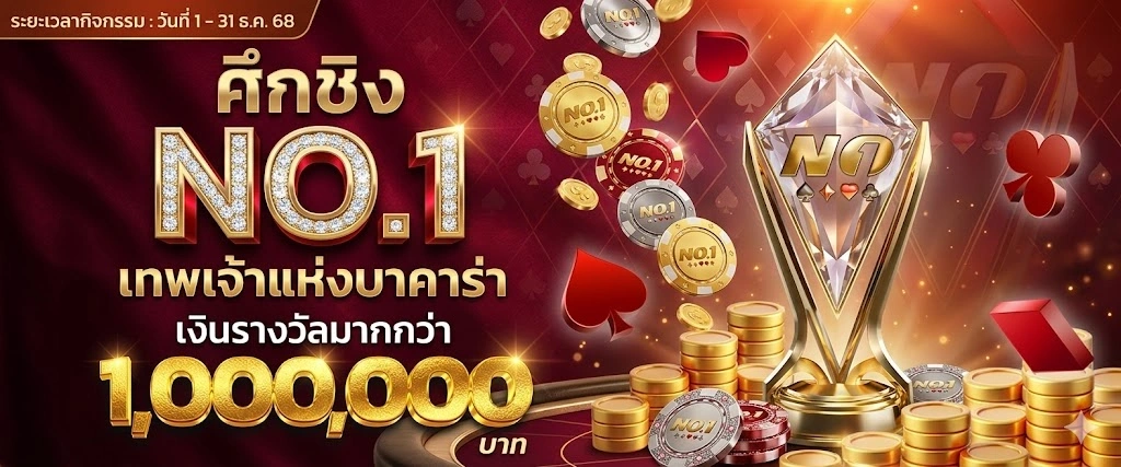 โปรโมชั่น 3 riches666