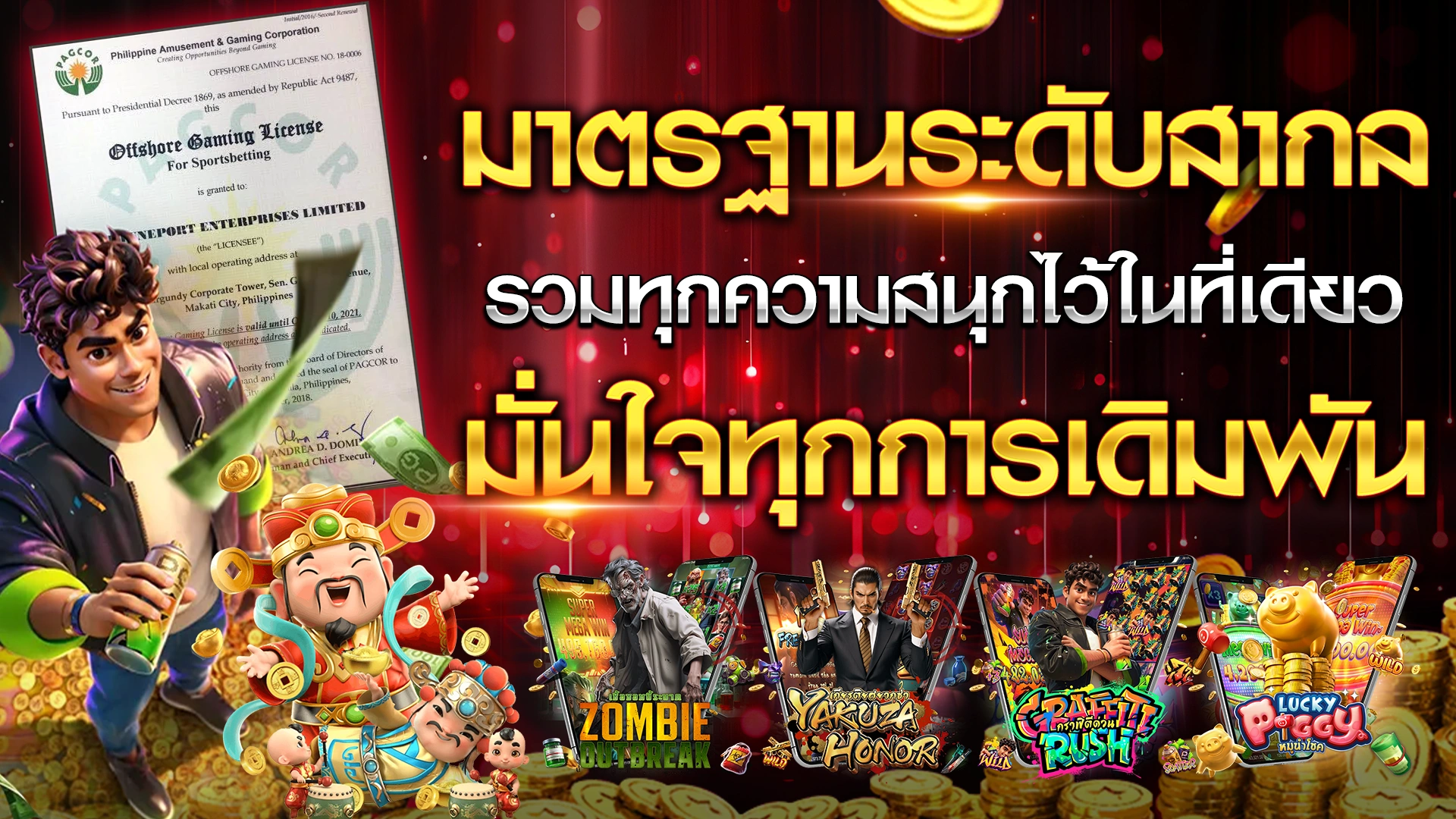 แบนเนอร์ slotgame6666