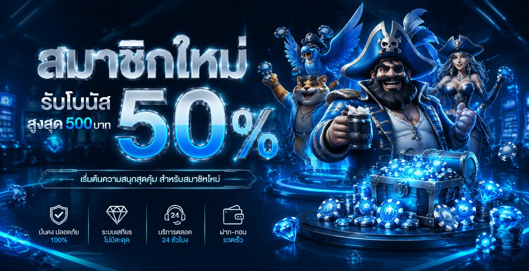 โปรโมชั่น 3 mf168