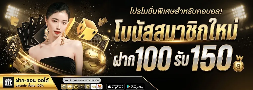โปรโมชั่น 3 ufa747