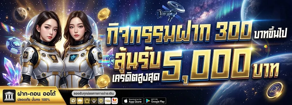 โปรโมชั่น 3 naza168
