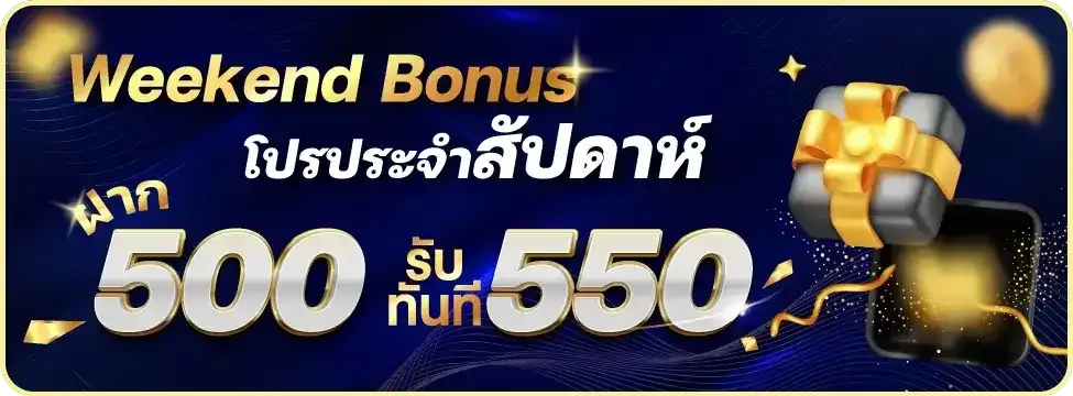 โปรโมชั่น 3 halo555
