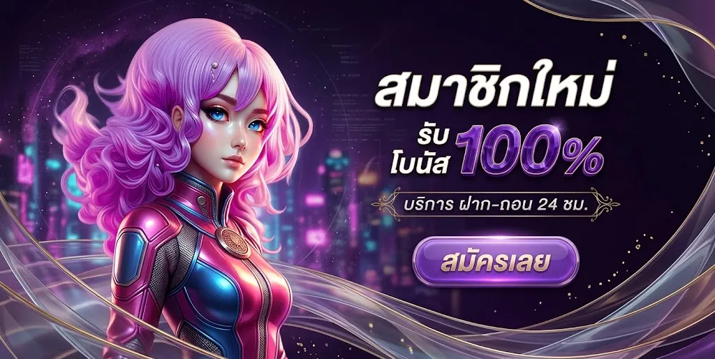 โปรโมชั่น 3 naza79