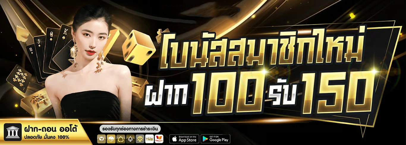 โปรโมชั่น 2 bk95