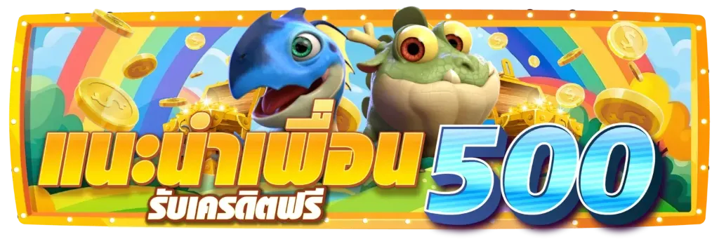 โปรโมชั่น 2 pgspin888
