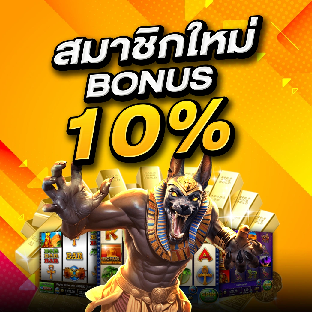 โปรโมชั่น 1 banana168