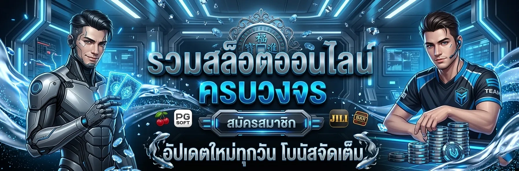 แบนเนอร์ vf138