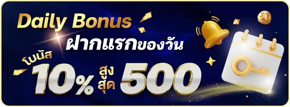 โปรโมชั่น 2 halo555